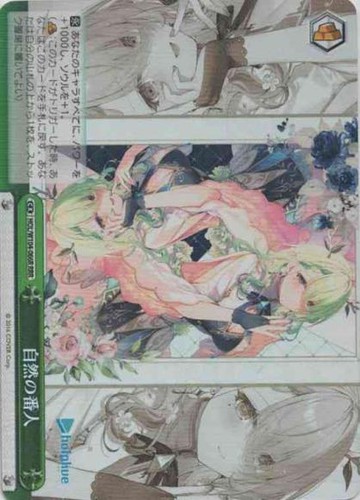 Weiss schwarz keeper - schwarz, of