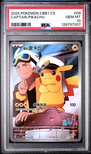 Pokemon captain pikachu psa - pikachu, 10