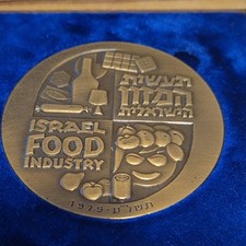 ISRAEL FOOD INDUSTRY, 1979 TOMBAC FOOD EXPORT MEDAL.