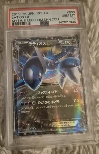 2016 latios pokemon jpn - 2016,