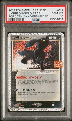 Pokemon umbreon gold star - -,