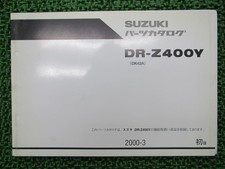 Suzuki DR-Z400Y Parts List
