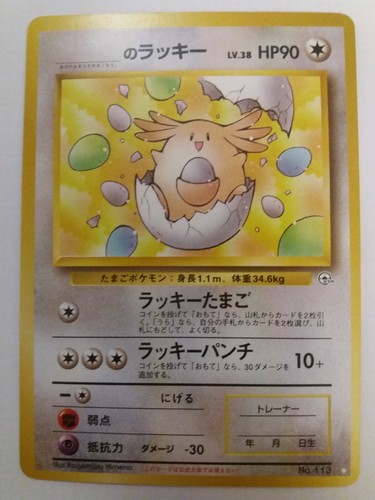 Japanese holo rare gym - holo,