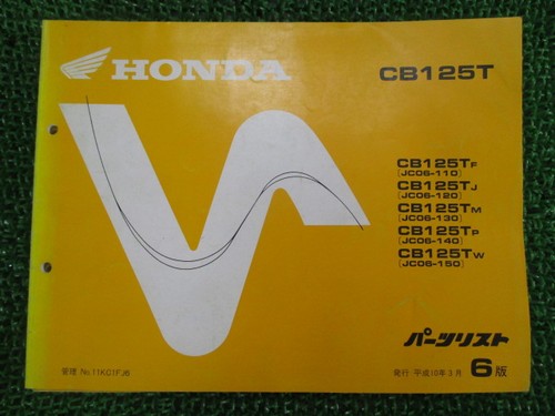 Cb125t parts list 6th - parts,
