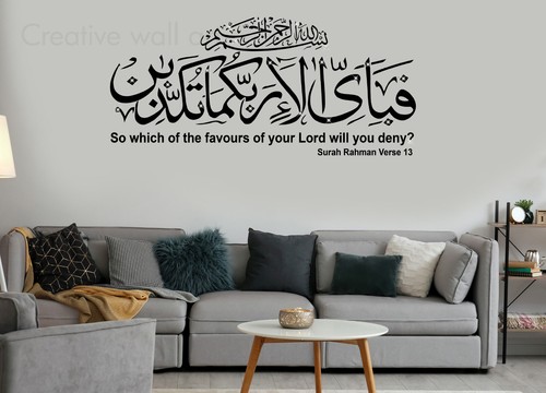 Surah rahman verse 13 - ar,