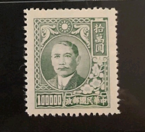 1947 china stamp 792 dr - 1947,