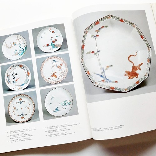 Book antique kakiemon - book,