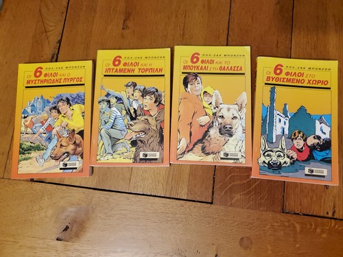 Greek language book bundle - ., 4