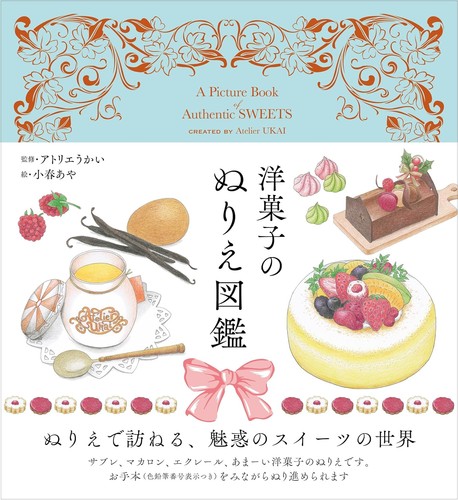 Enchanting sweets coloring - enchanting,