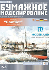 Card Paper Cut Out Model Kit