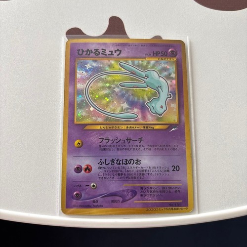 Pokemon card shining mew - pokemon,