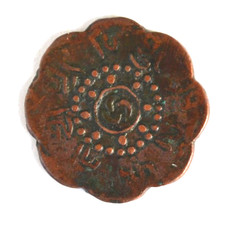 Tibet China coin monnaie coin
