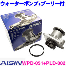 Daihatsu HIJET S201C S211C S201P S211P Oct.2007-Sep.2010 Water Pump/Pulley Set