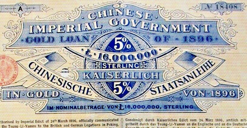 中国 china 1896 chinese - 1896,