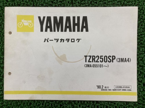 Tzr250sp parts list - list,, 11th