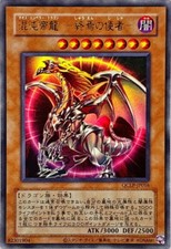 QCLP-JP016 - Yugioh - Japanese