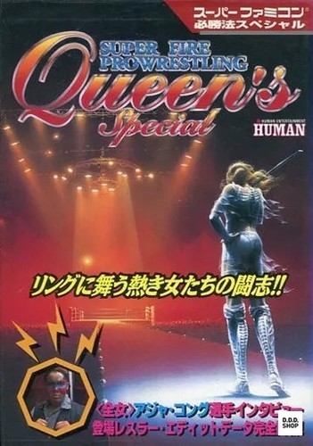 Super fire pro wrestling - super,