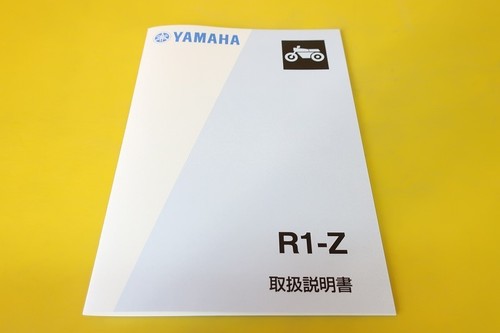 R1-Z/Instruction