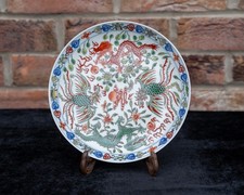 Chinese Famille Verte Dragon &