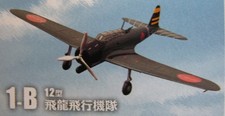 1/144 F-Toys Wing Kit VS 17 B5N1/2 Kate Torpedo Bomber 1-B. NEW