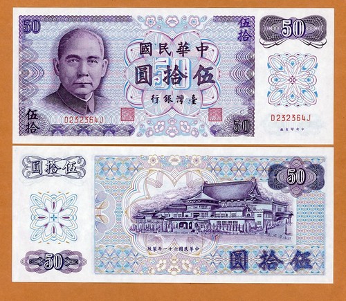 China taiwan yuan 1972 - yuan,,