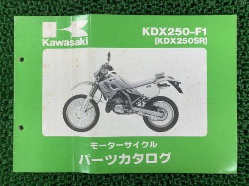 Kdx250sr parts list kawasaki - list,