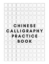Chinese Calligraphy Practice