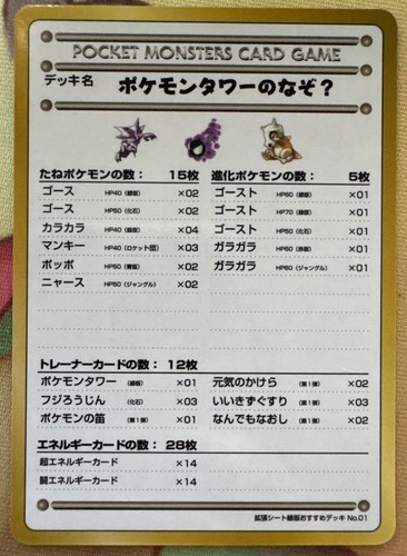 The puzzle pokémon - puzzle, of