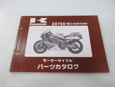 ZXR750R Parts List Kawasaki