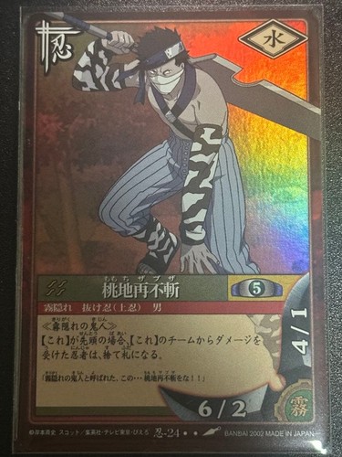 Naruto card - naruto, momochi