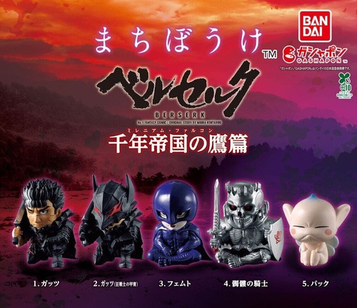 Bandai machibouke berserk the - machibouke,
