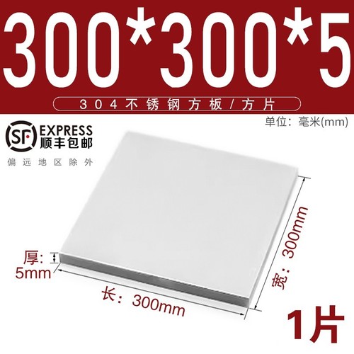 304 stainless steel - stainless,