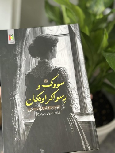 Kurdish book کتێبی - kurdish,