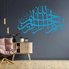 Wall Sticker Bismillah -