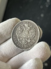 1896 russian rouble - 1896,