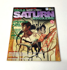 Issue 18th Apr Vol.12 - SEGA