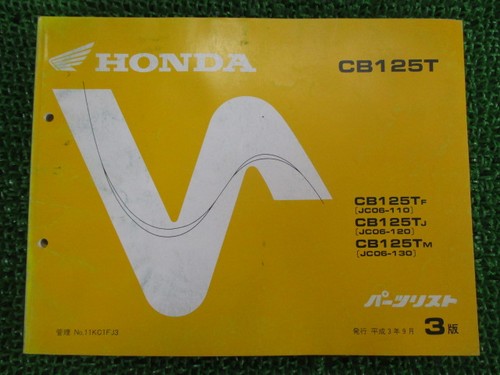 Cb125t parts list 3rd edition - cb125t,