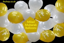 MILAD BALLOONS ( GOLD & SILVER