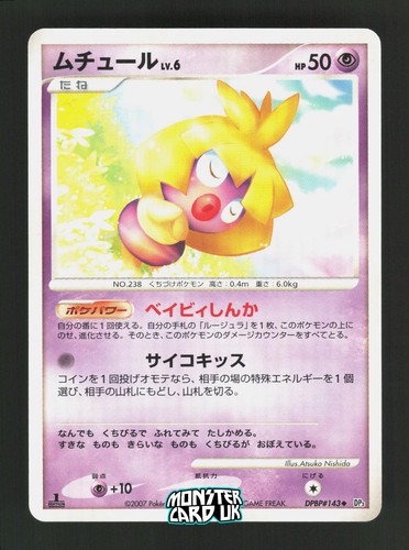 Pokemon smoochum dpbp 143 - pokemon, uc