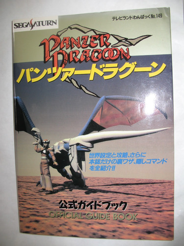 Panzer dragoon official - panzer,