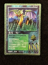Mori Ryu M073 Miracle of the