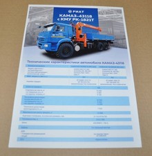 RIAT 43118 Crane Kamaz Tractor