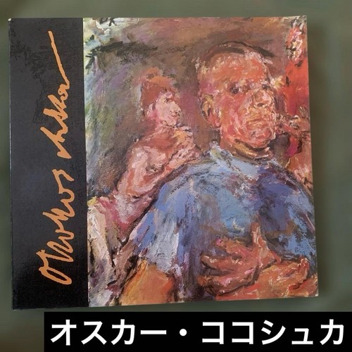 Oscar kokoschka art - art, catalog