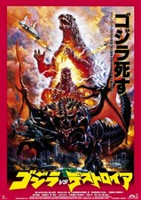 GODZILLA VS DESTROYER B-MOVIE