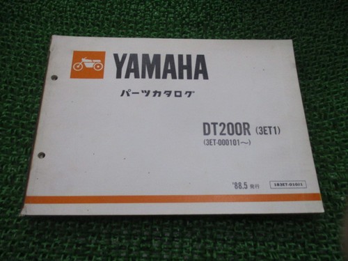 Dt200r parts list - dt200r,
