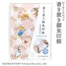 Cute, popular Peter Rabbit