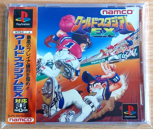 World stadium - (namco),