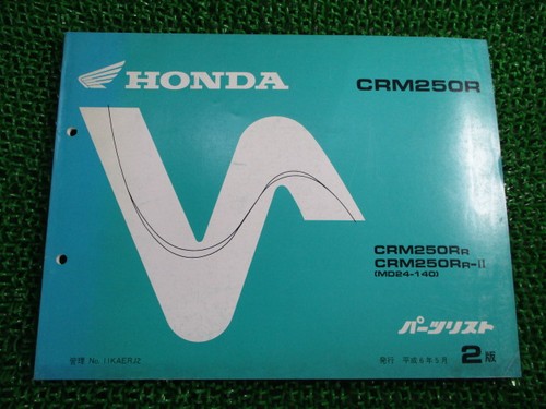 Crm250r parts list - crm250r,