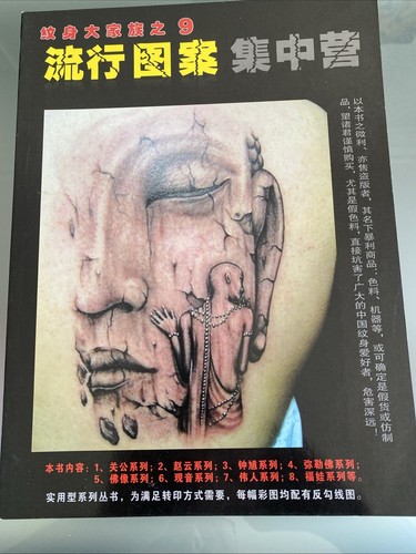 Tattoo flash magazines mixed - flash,