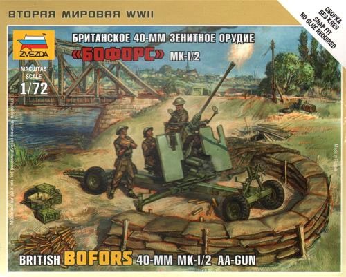 Zvezda british bofors - zvezda,
